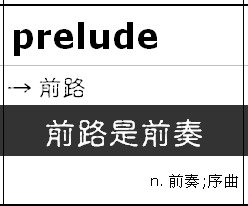 1prelude