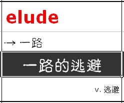 2elude