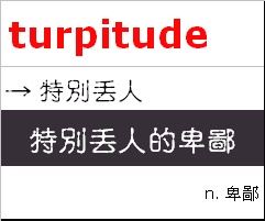 turpitude