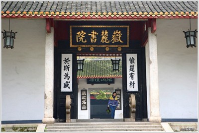 The Oldest Private College in China