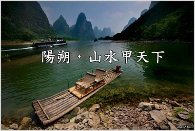 Ranked 1st Landscape in China