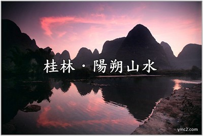 Ranked 2nd Landscape in China