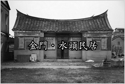 Historical Site in Kinmen