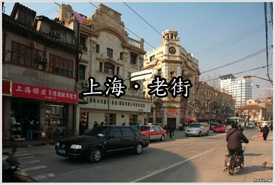 Shanghai Old Street Images
